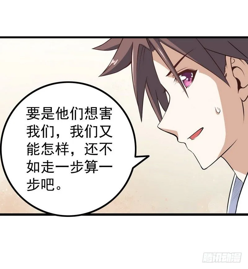 第九话 第27页