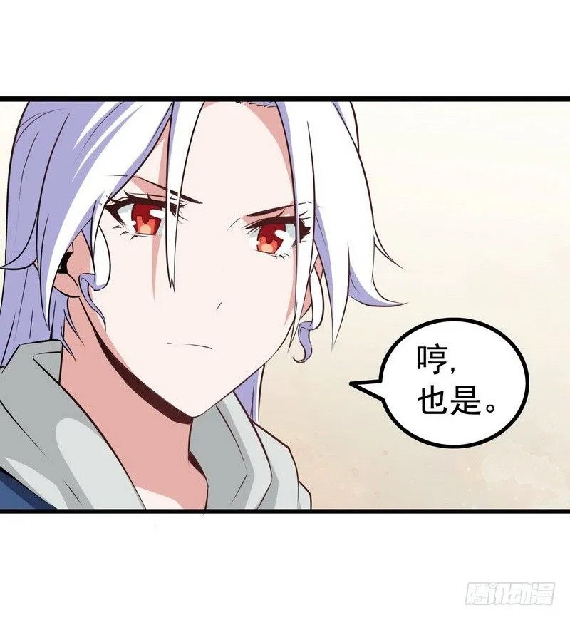 第九话 第28页