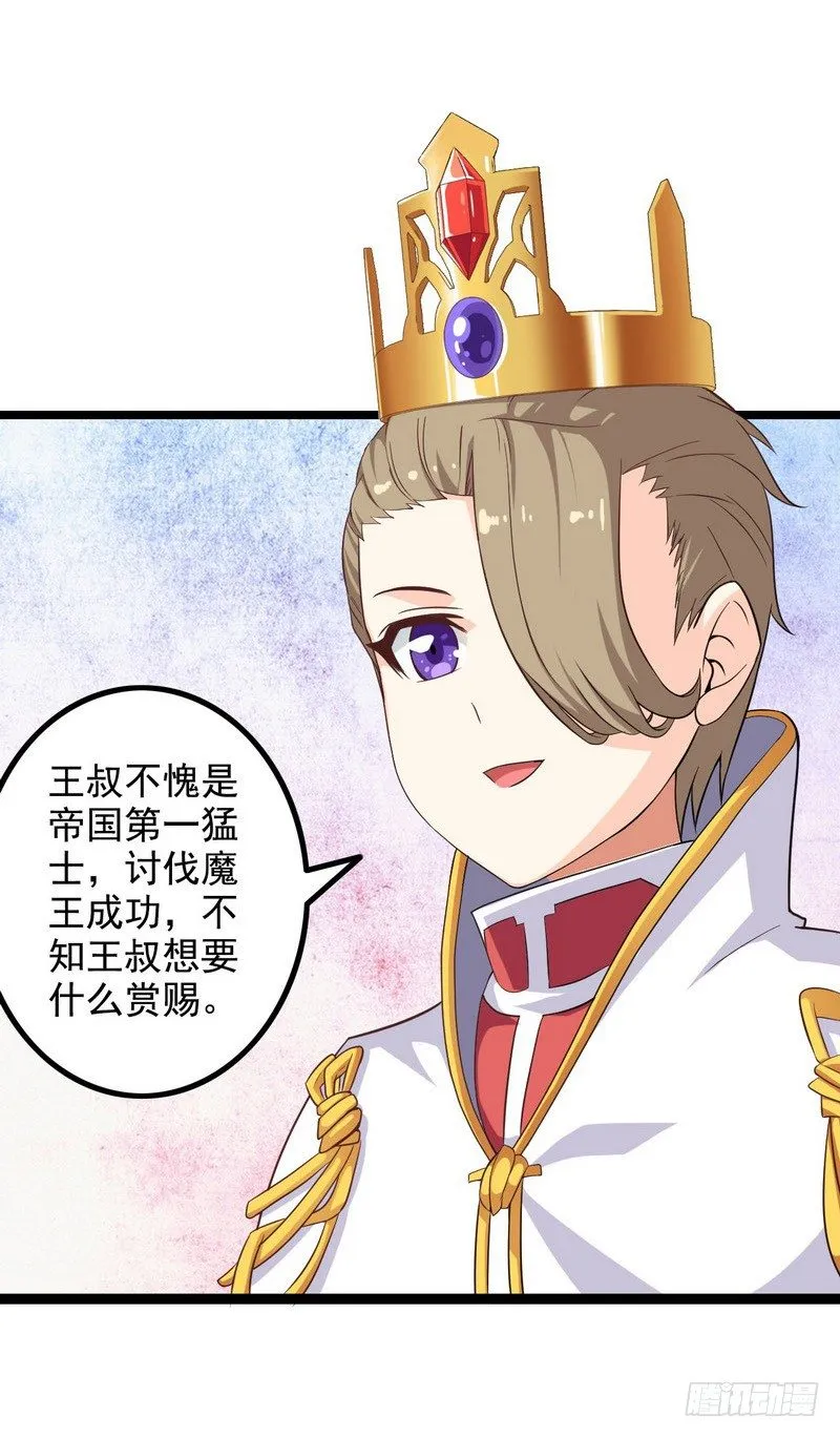第九话 第33页
