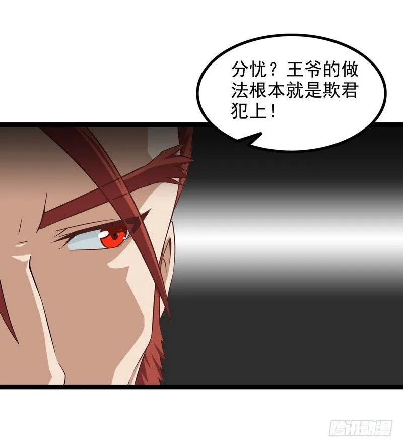 第九话 第35页