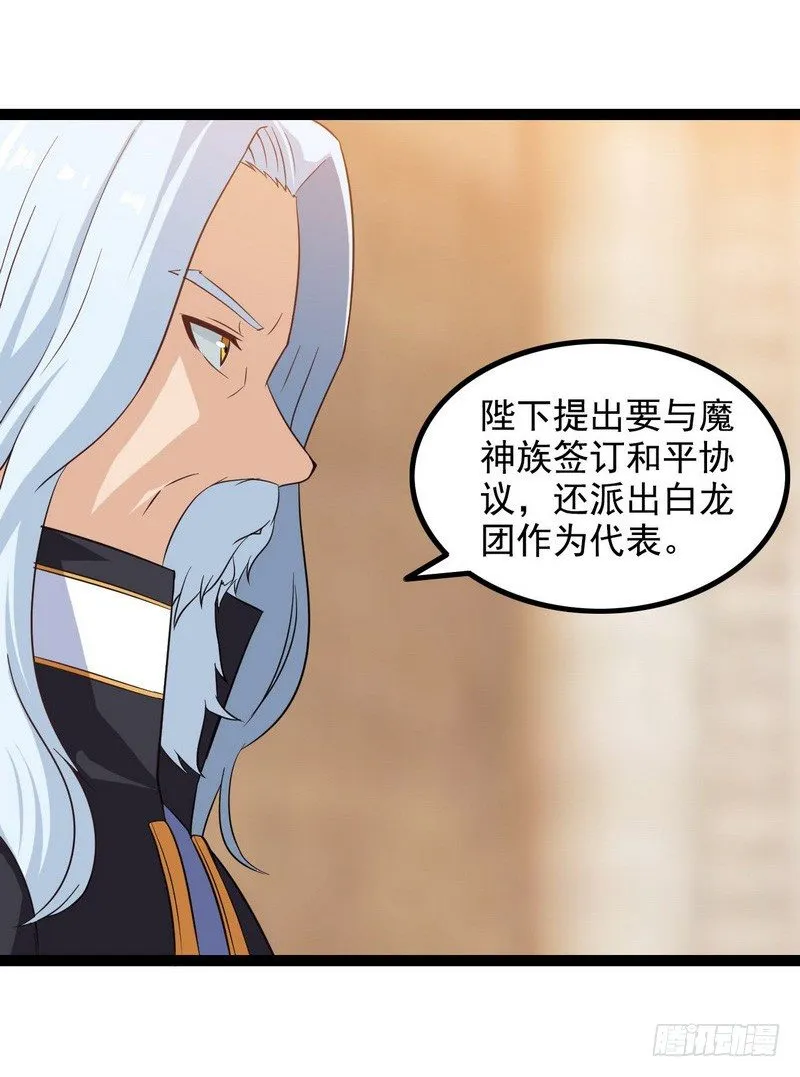 第九话 第36页
