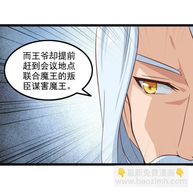 第九话 第37页