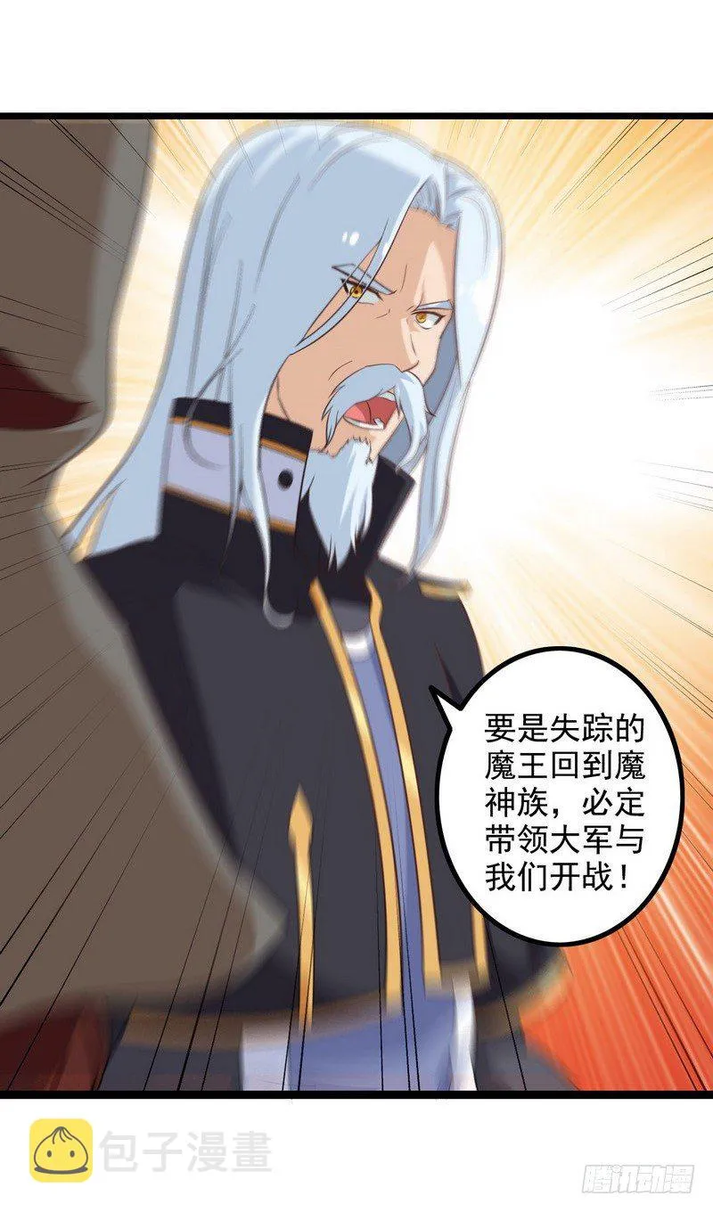 第十话 第2页