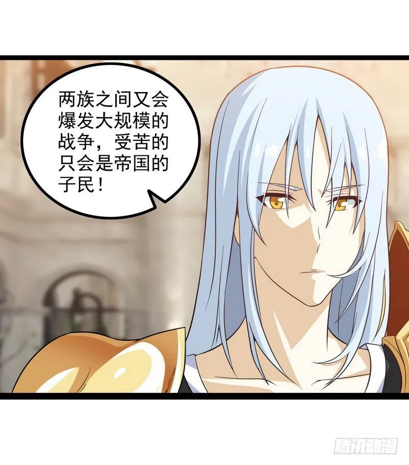第十话 第3页