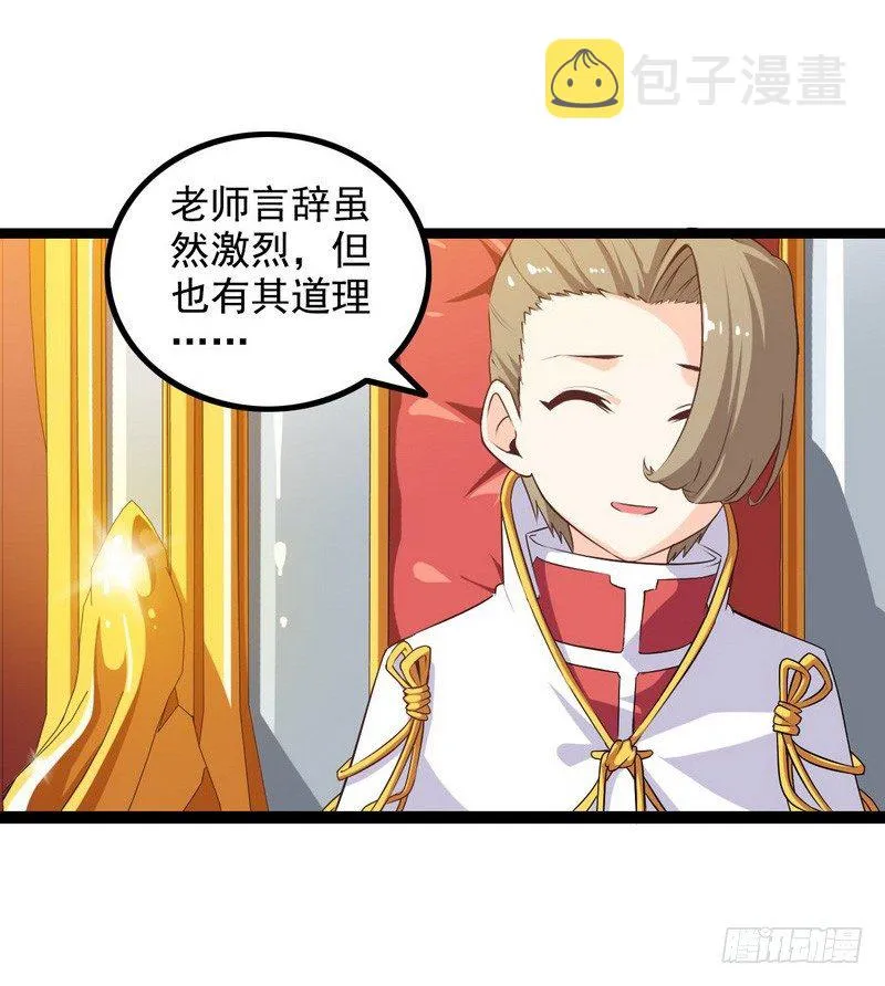 第十话 第4页