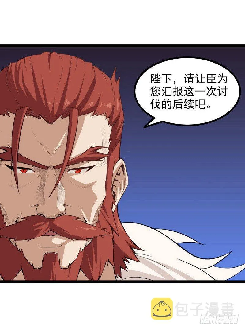 第十话 第5页