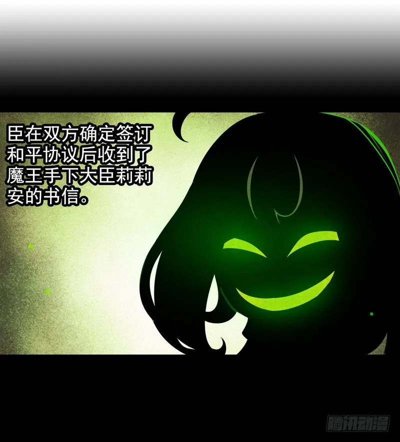 第十话 第6页