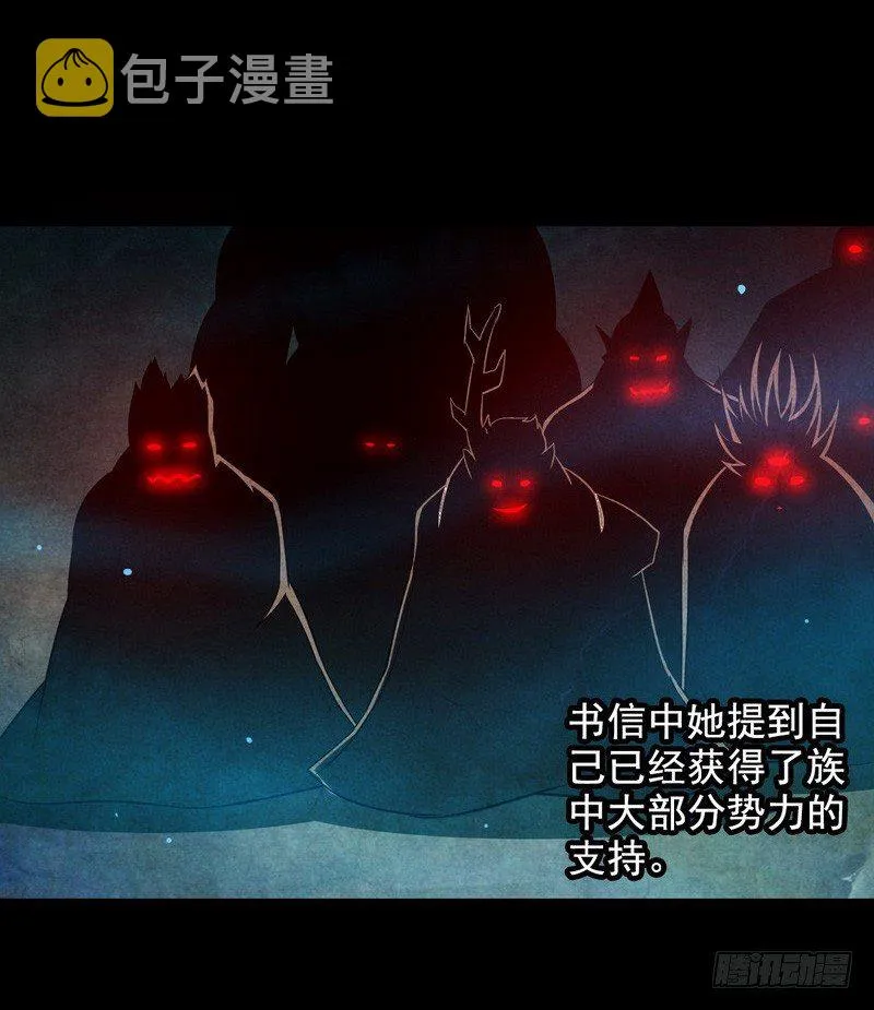 第十话 第7页