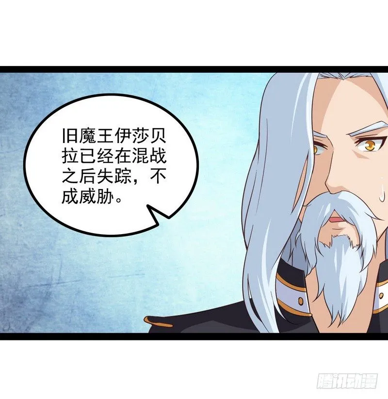 第十话 第11页