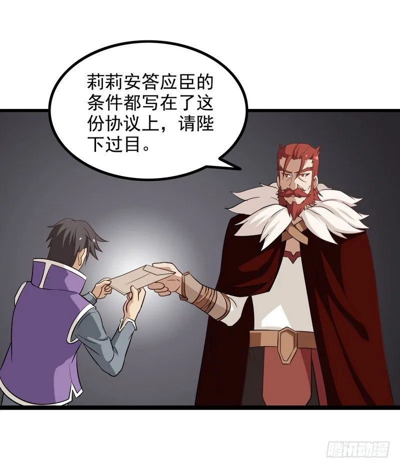 第十话 第12页