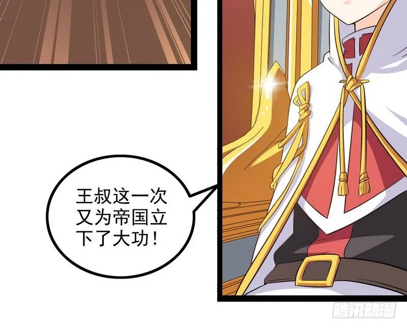 第十话 第16页