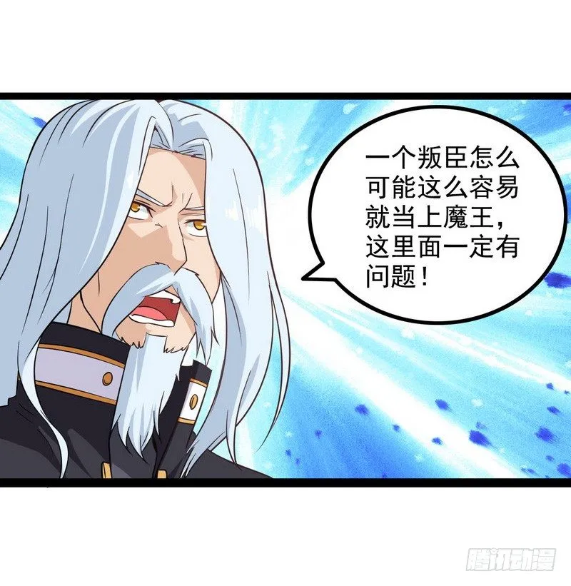 第十话 第18页