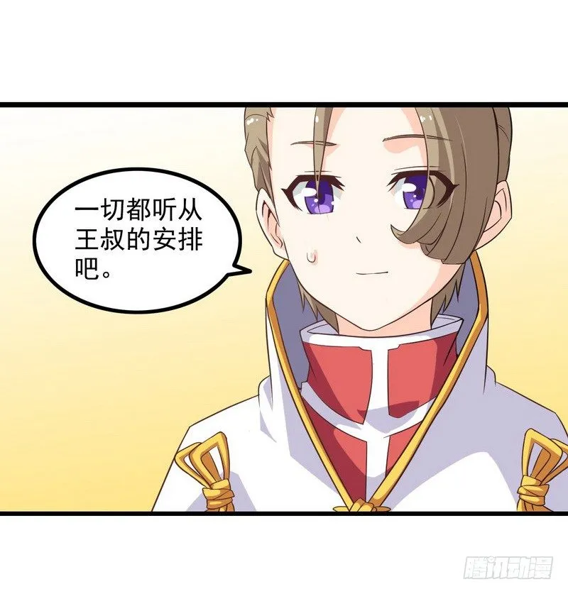 第十话 第20页