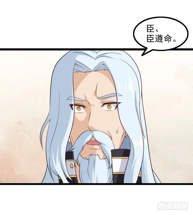 第十话 第21页