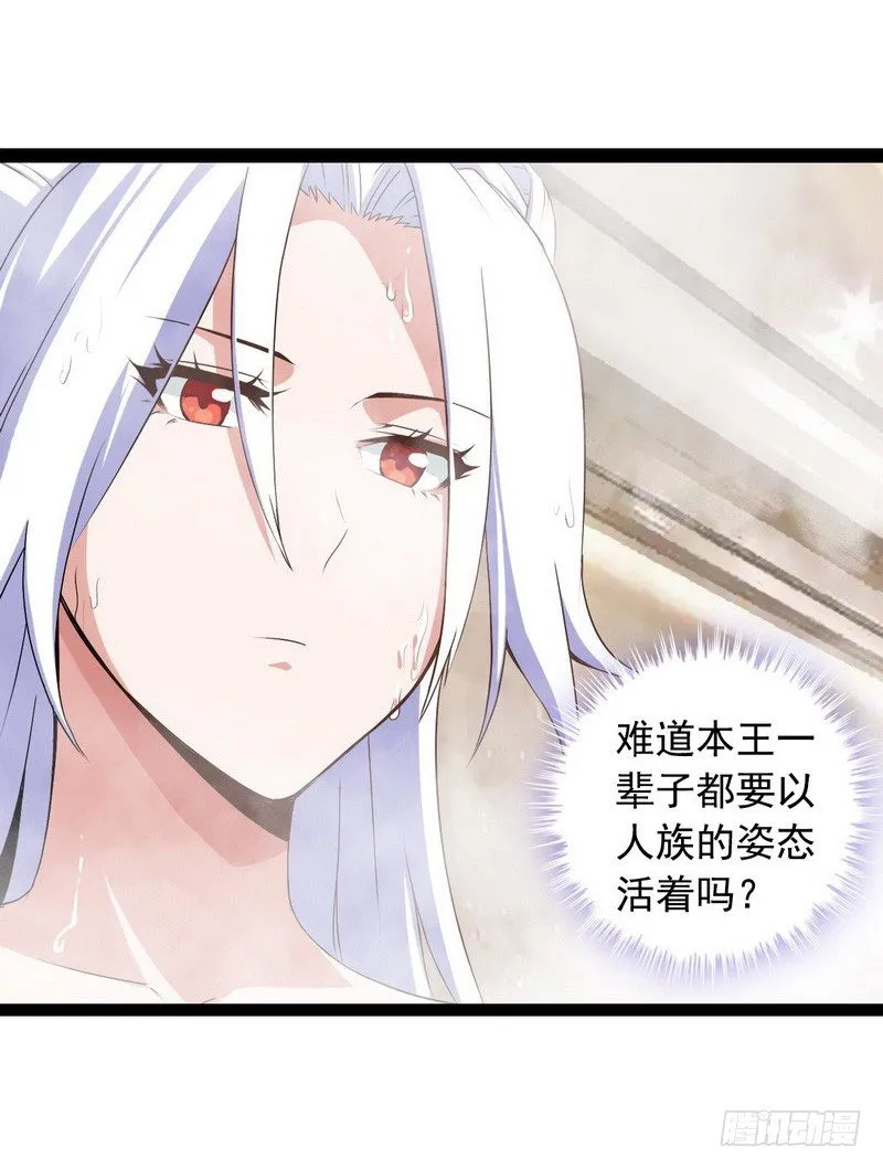 第十话 第26页