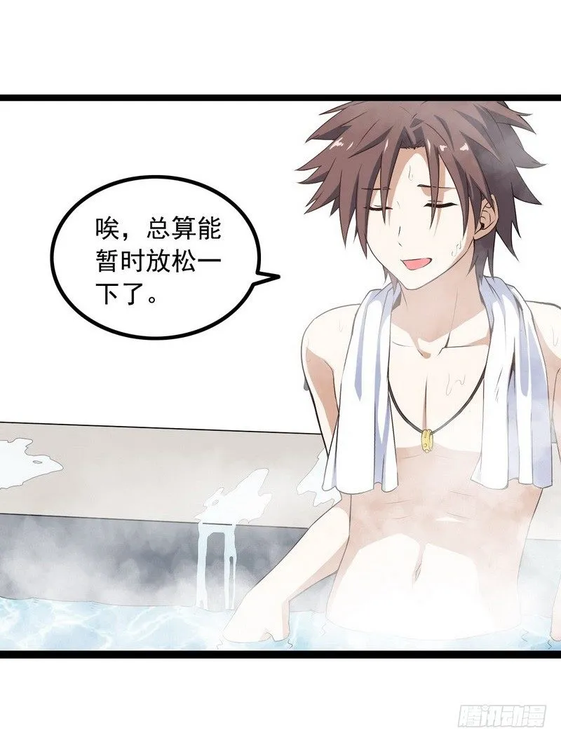 第十话 第28页