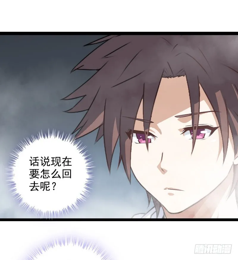 第十话 第29页
