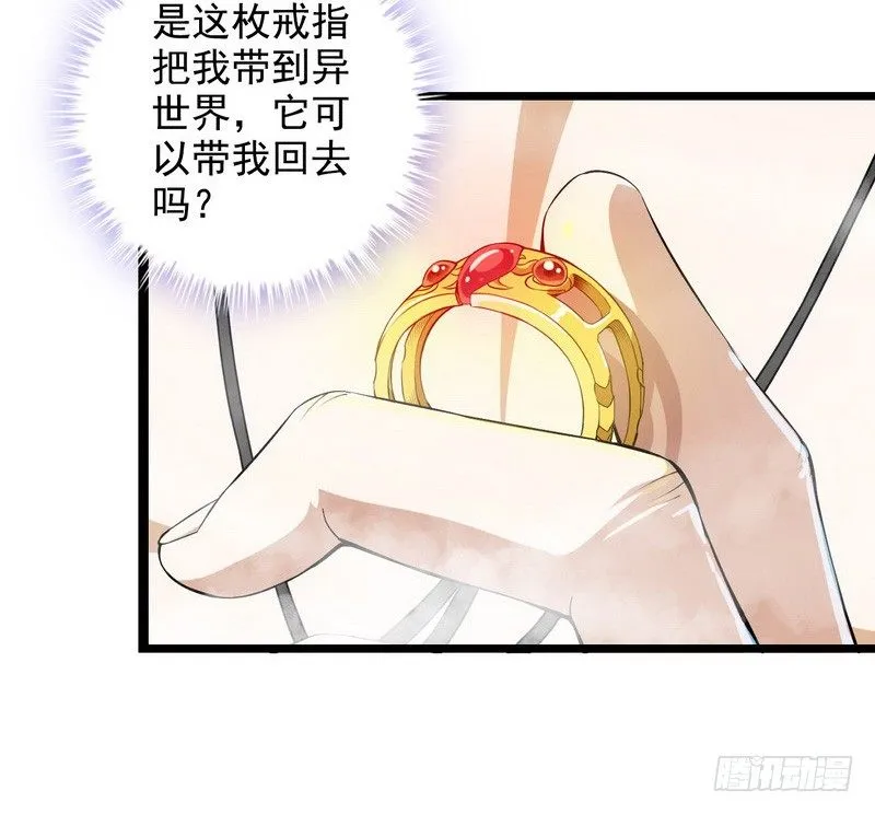 第十话 第30页