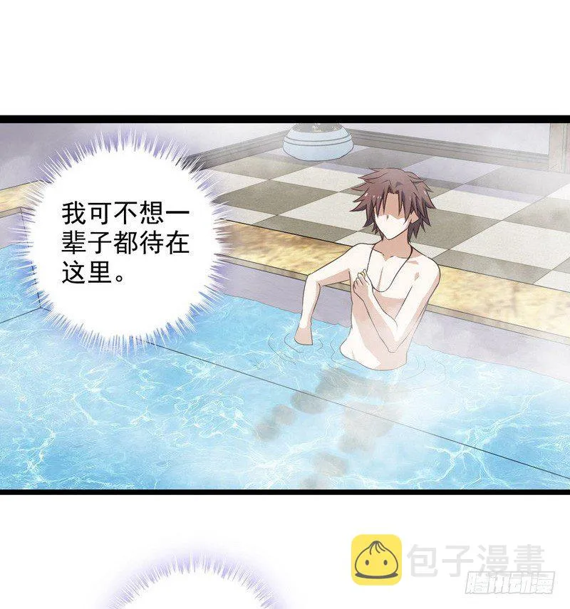 第十话 第31页