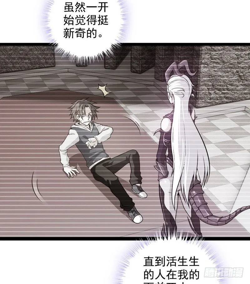 第十话 第32页