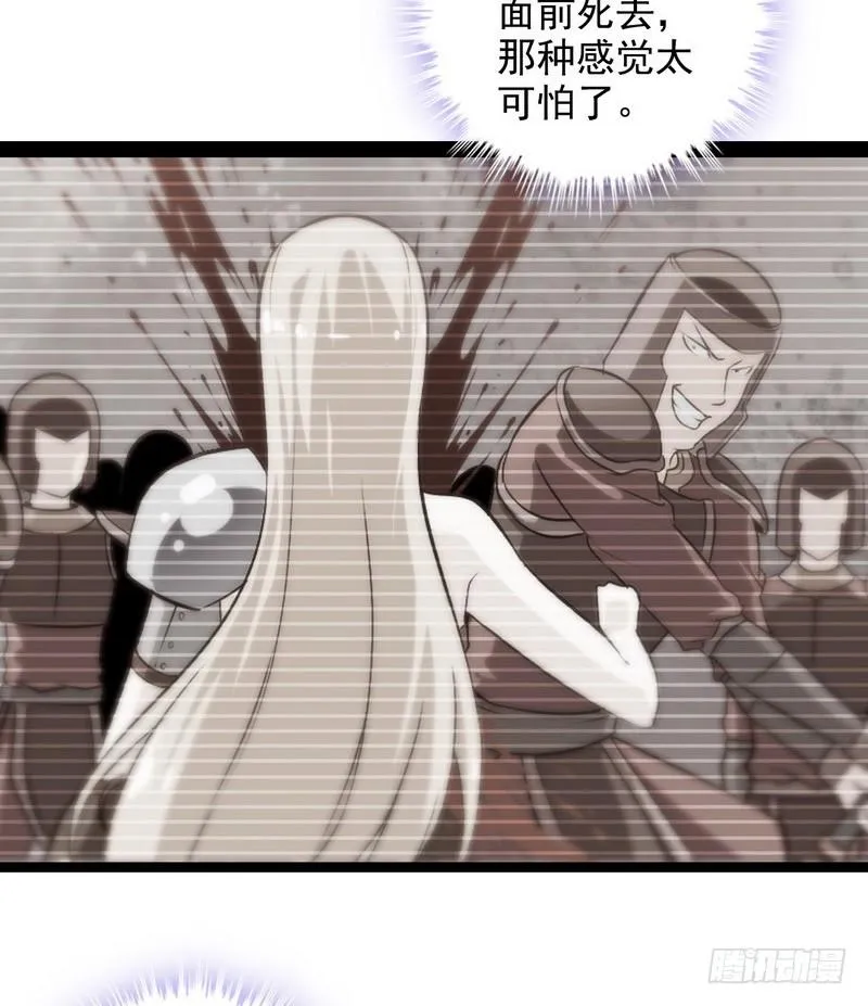 第十话 第33页