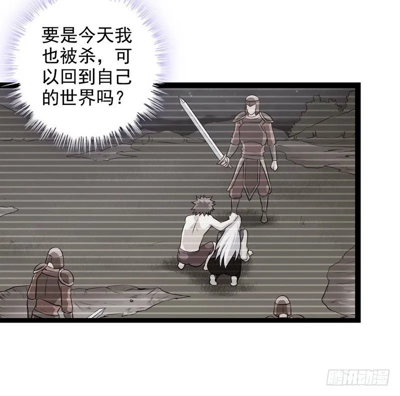 第十话 第34页