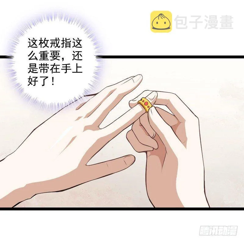第十话 第36页