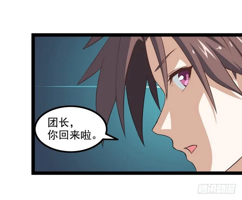 第十话 第40页