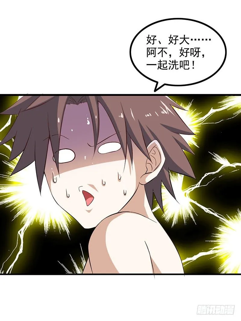 十一话 第3页