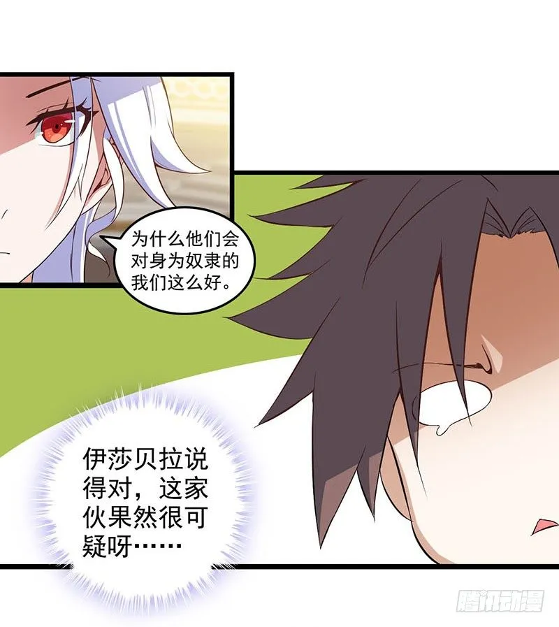 十一话 第5页