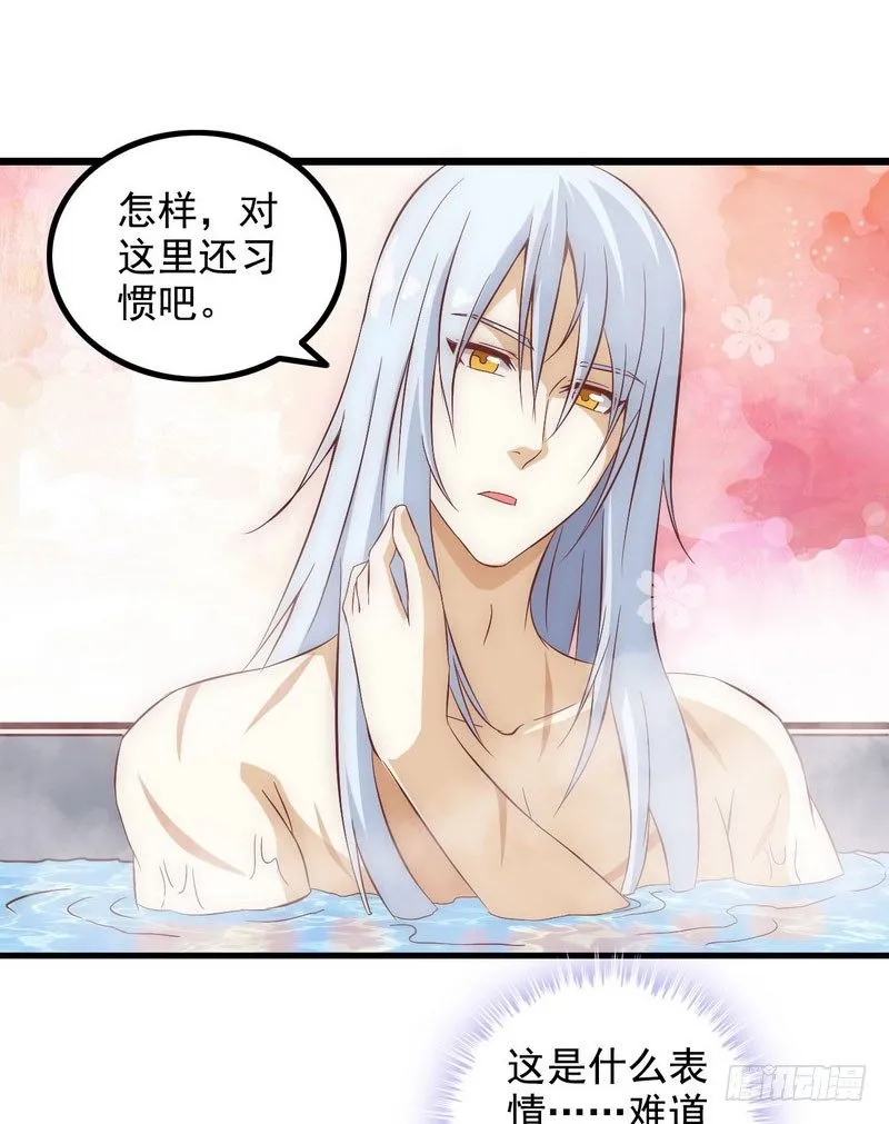 十一话 第9页