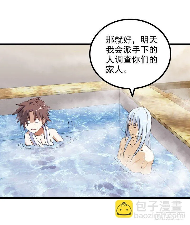 十一话 第11页