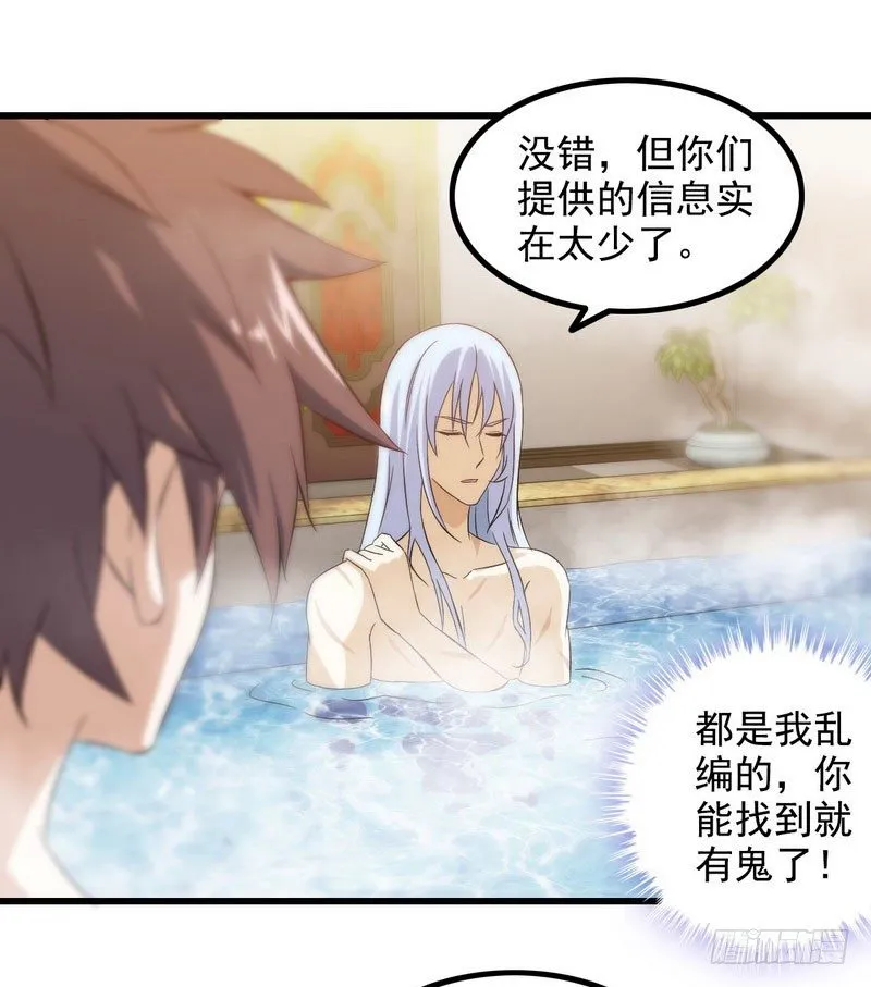 十一话 第13页