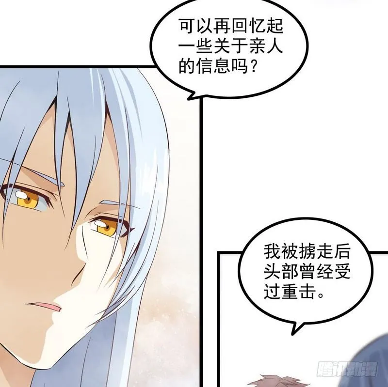 十一话 第14页