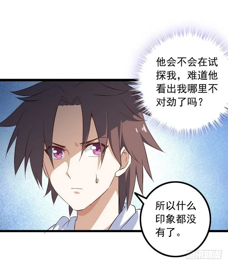 十一话 第16页