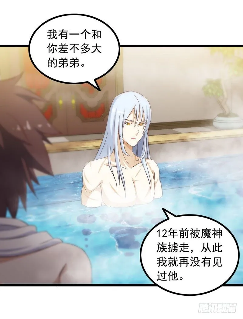 十一话 第17页