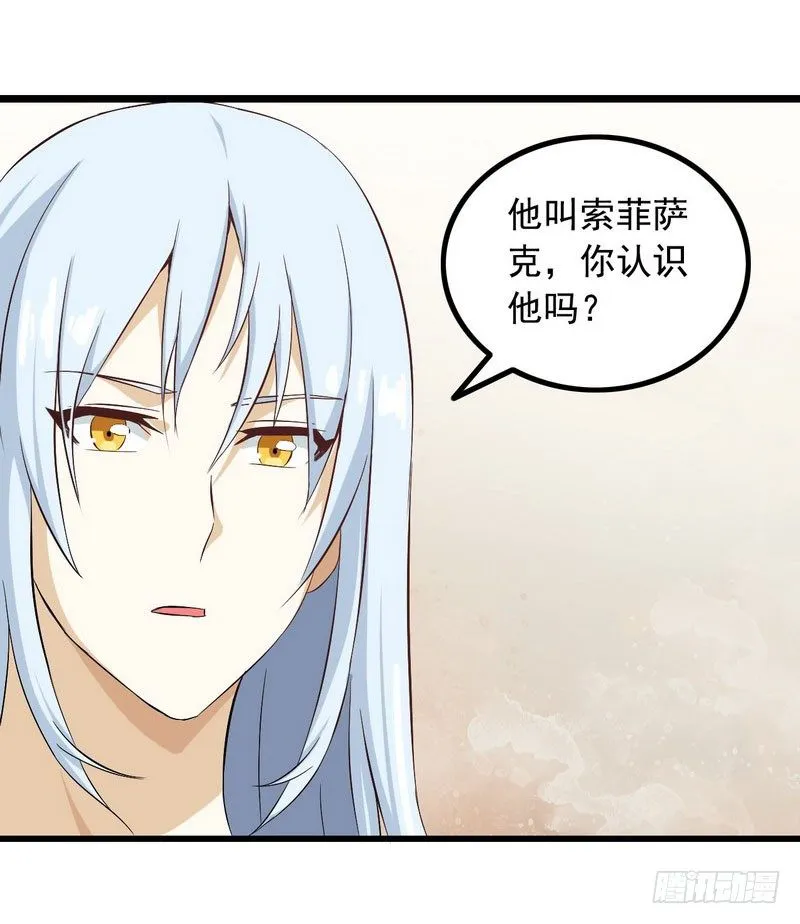 十一话 第18页