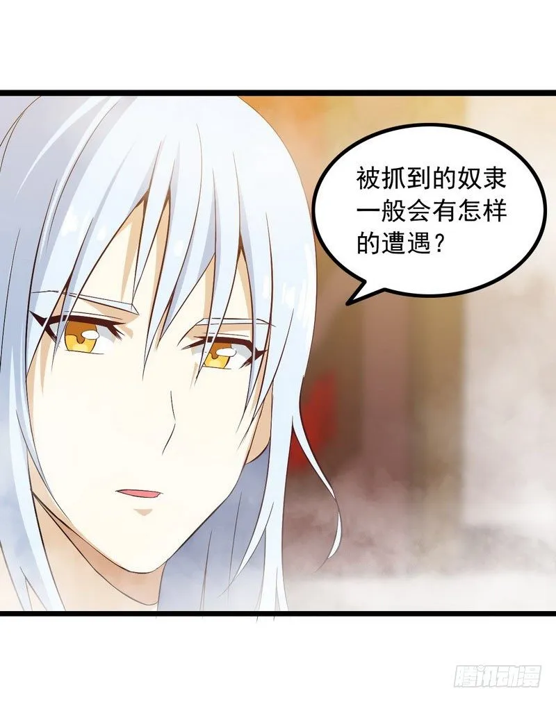 十一话 第21页