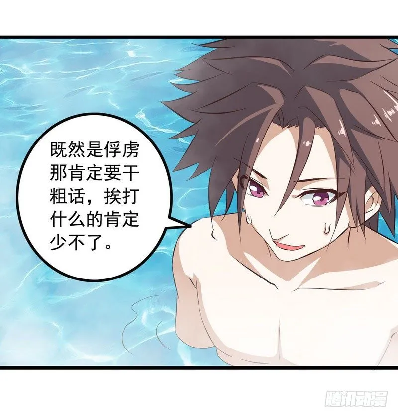 十一话 第22页
