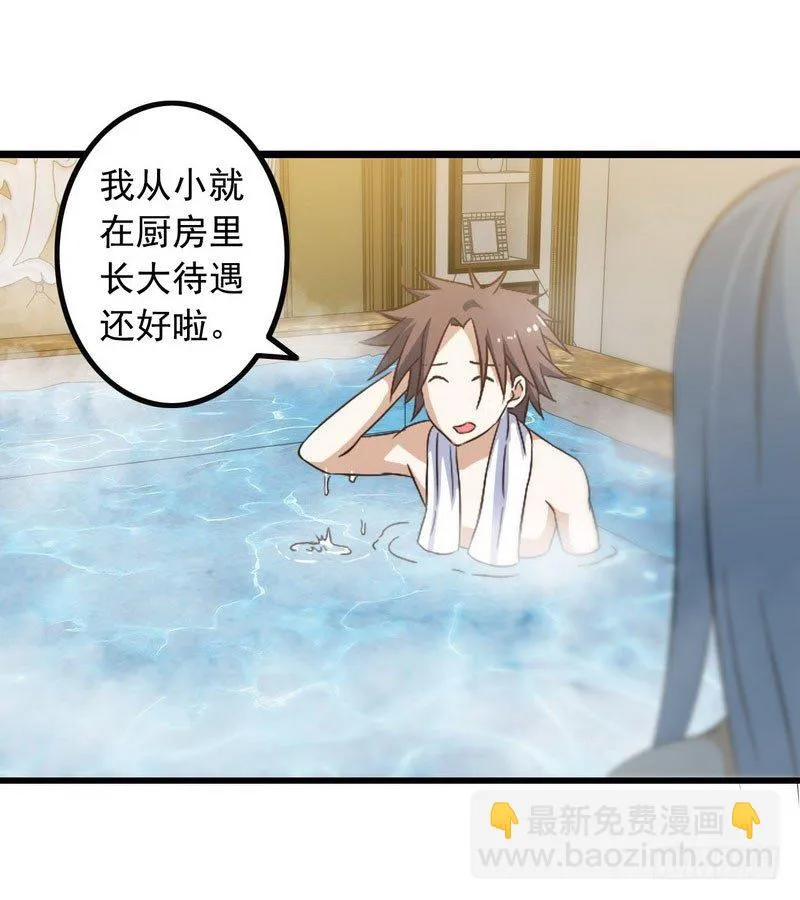 十一话 第23页
