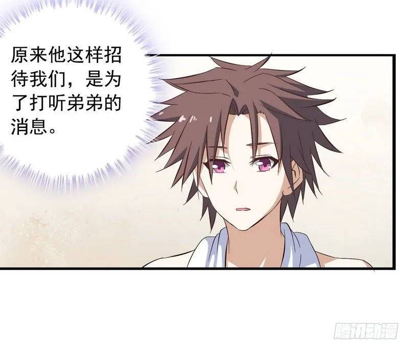 十一话 第26页