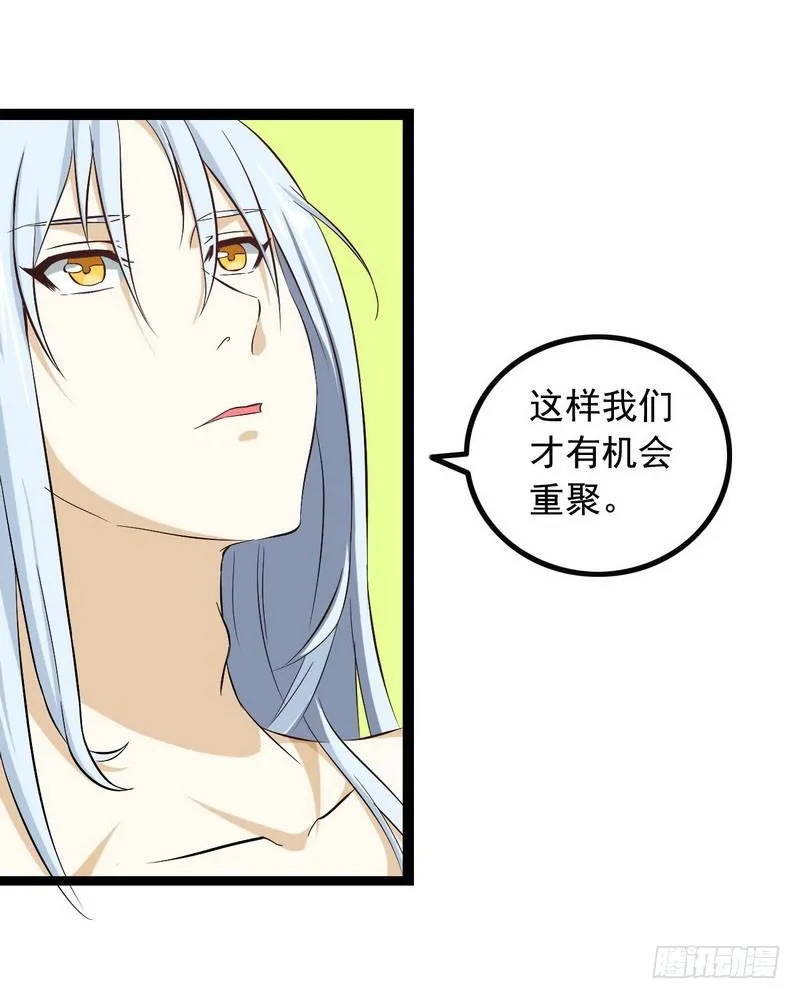 十一话 第28页