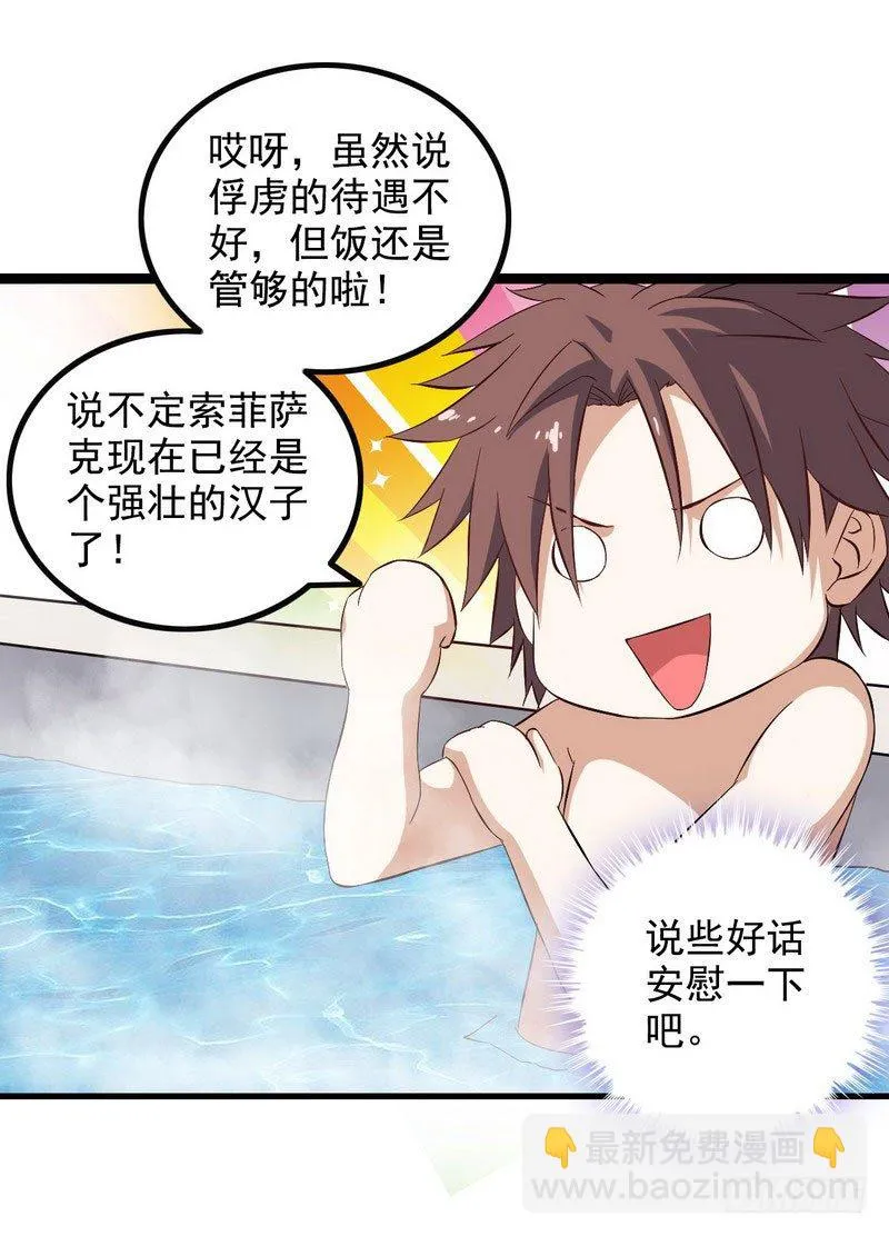 十一话 第29页