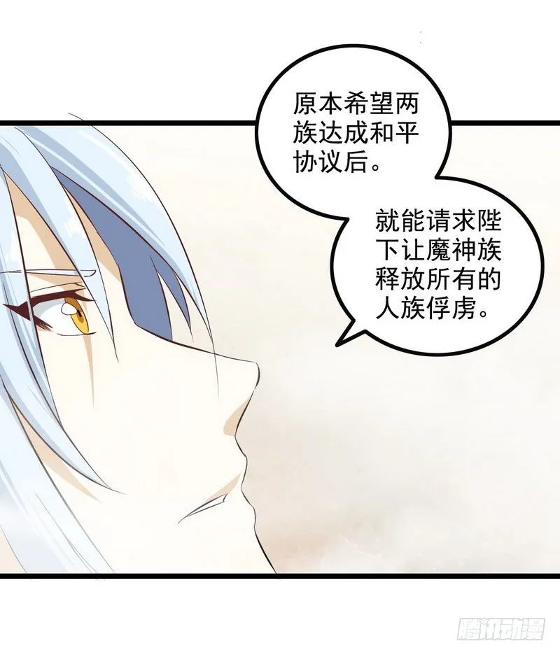 十一话 第30页