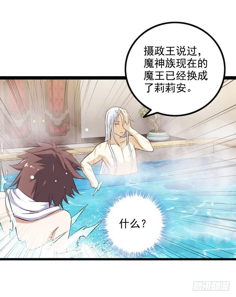 十一话 第32页