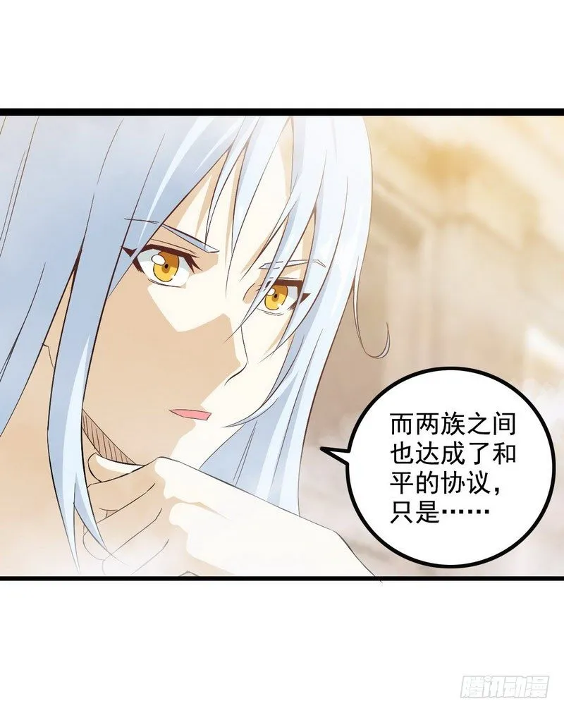 十一话 第33页
