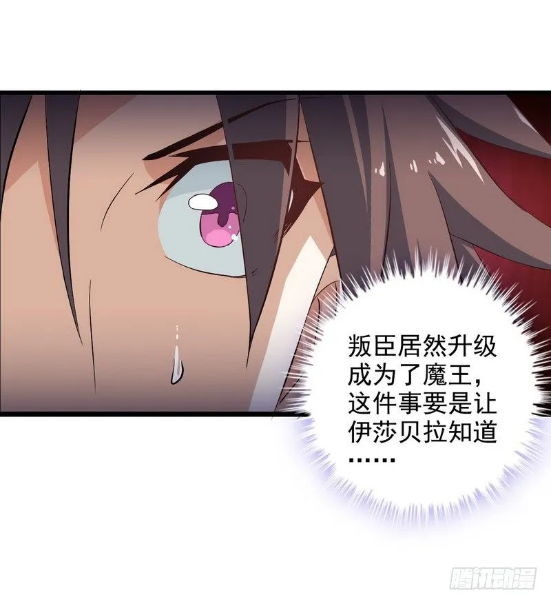 十一话 第34页