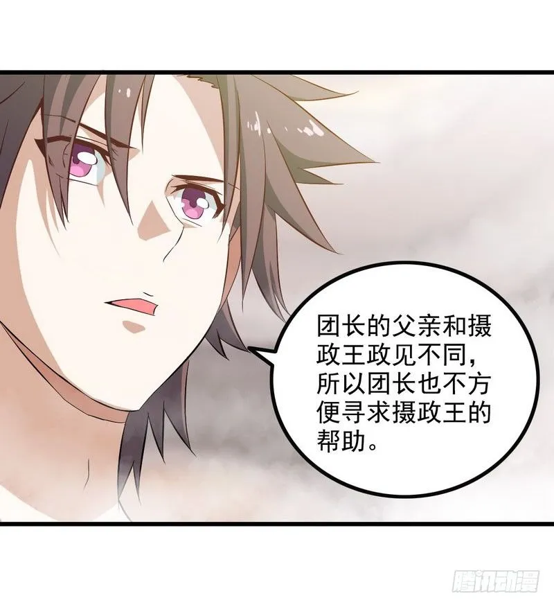 十一话 第36页