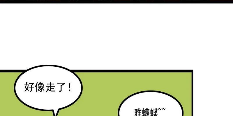 十三话 第7页