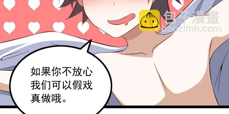 十三话 第12页